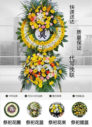 安徽六安市霍山县单龙寺镇迎水庵村花圈代送